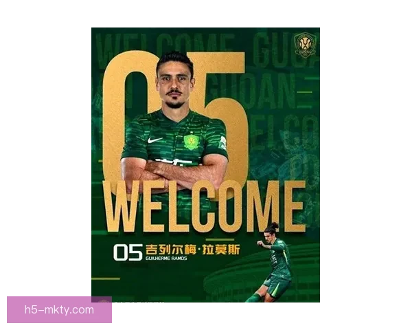 拉莫斯正式加盟北京国安 转会费仅10万欧